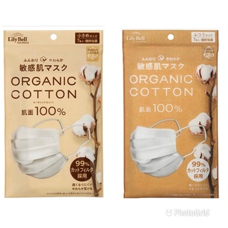 Lily Bell Sensitive Skin Mask Organic cotton ซองละ 7 ชิ้น