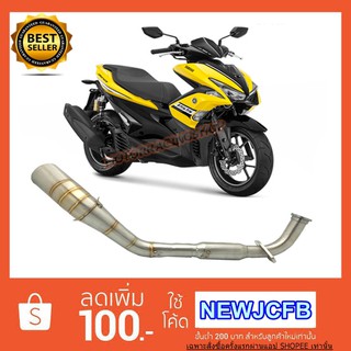 คอท่อสแตนเลส YAMAHA Aerox 155 ปลายท่อขนาด 2 นิ้ว แข็งแรง ทนทาน ระบายความร้อนได้ดี น้ำหนักเบา ใช้งานได้นาน