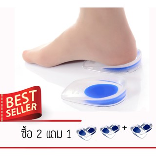 แผ่นซิลิโคนเจลถนอมส้นเท้า ลดแรงกระแทกส้นเท้า บรรเทาปวดจากรองช้ำ Free size 2 free 1 ช ญ สินค้าพร้อมส่ง
