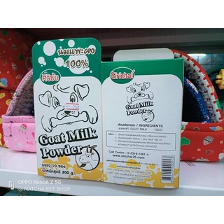 Goat milk powder นมเเพะศิริชัย นมผงทดเเทนสำหรับสัตว์เลี้ยง สัตว์ฟันเเทะ