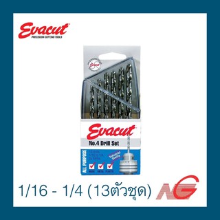 ชุด ดอกสว่าน เจาะเหล็กไฮสปีด EVACUT 1/16" - 1/4" NO.4 13 ตัว/ชุด ระบบหุน/นิ้ว
