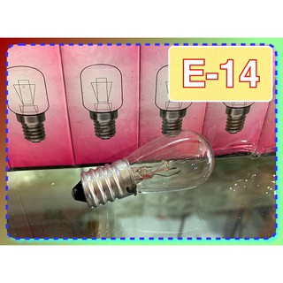 หลอดไฟตู้เย็น E-14ใช้เปลี่ยนหลอดเก่าทีเสีย