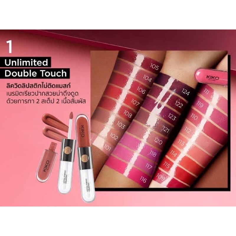 Italy KIKO ลิปกลอส Unlimited Double Touch