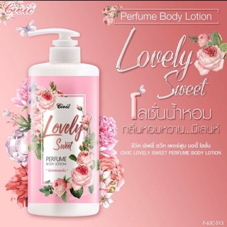 โลชั่นน้ำหอม civic perfume body lotion