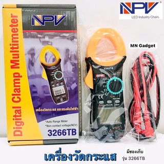 NPV Digital Clamp Multimeter Ampmeter เครื่องวัดกระแส แรงดันไฟฟ้า โอมวัดไฟ 3266TB แคลมป์มัลติมิเตอร์ แคลมมัลติมิเตอร์