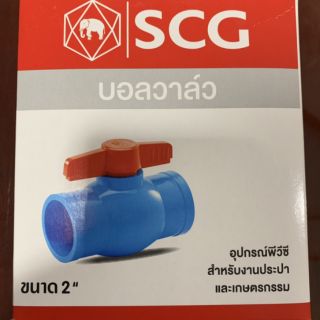 บอลวาล์ว pvc ตรา ช้าง SCG  2 นิ้ว ประตูน้ำ พีวีซี