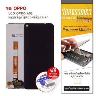 จอ oppo A92  จอoppo A52 งานแท้ LCD oppo A92 จอoppo A52 หน้าจอoppo A92 หน้าจอ oppo A52