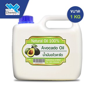 น้ำมันอโวคาโด Avocado oil ขนาดบรรจุ 1 กิโลกรัม