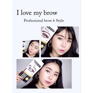 บล็อคเขียนคิ้ว MYBROW  ✔️ พร้อมส่ง 🧡