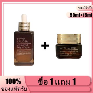 ซื้อ 1 แถม 1 ESTEE LAUDER Advanced Night Repair Eye Supercharged Complex Synchronized Recovery 15ml+15ml