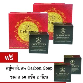 Princess Skin Care รุ่นพิเศษ ครีมหน้าขาว2ชุด แถมสบู่คาร์บอน 2 ก้อน