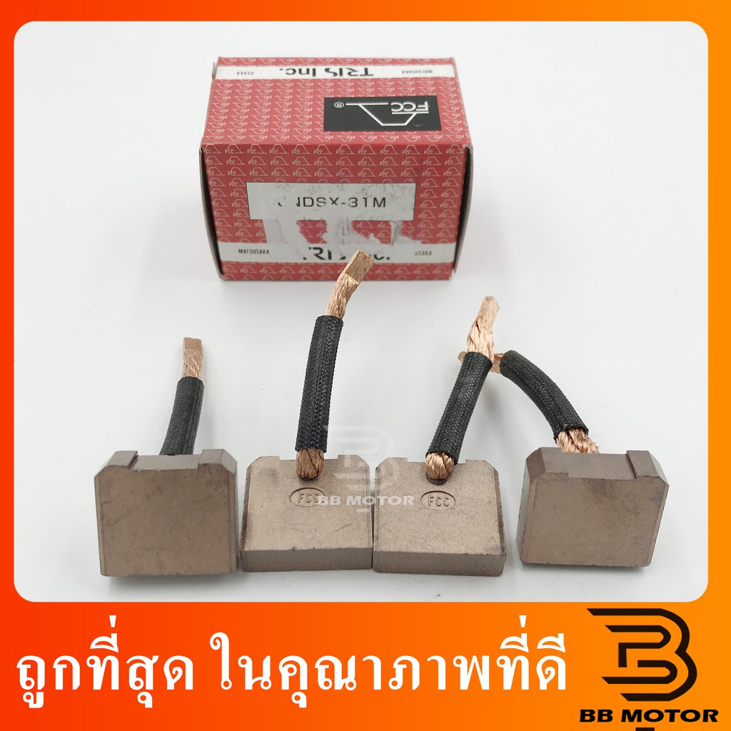 ถ่านไดสตาร์ท FCC JNDSX62 (31M) #404 ND JCM 4.5KW 24V ถ่านสตาร์ท 210