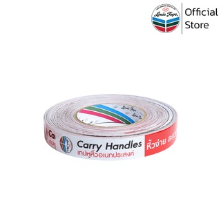 LOUIS TAPE เทปหูหิ้วอเนกประสงค์ Handle Carry Tape 24 มม. x 43 ซม. (200 ชิ้น /ม้วน)