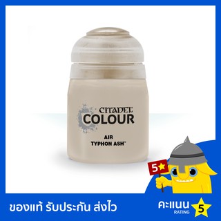 สี Citadel Air Paint: Typhon Ash (สีแอร์บรัช)