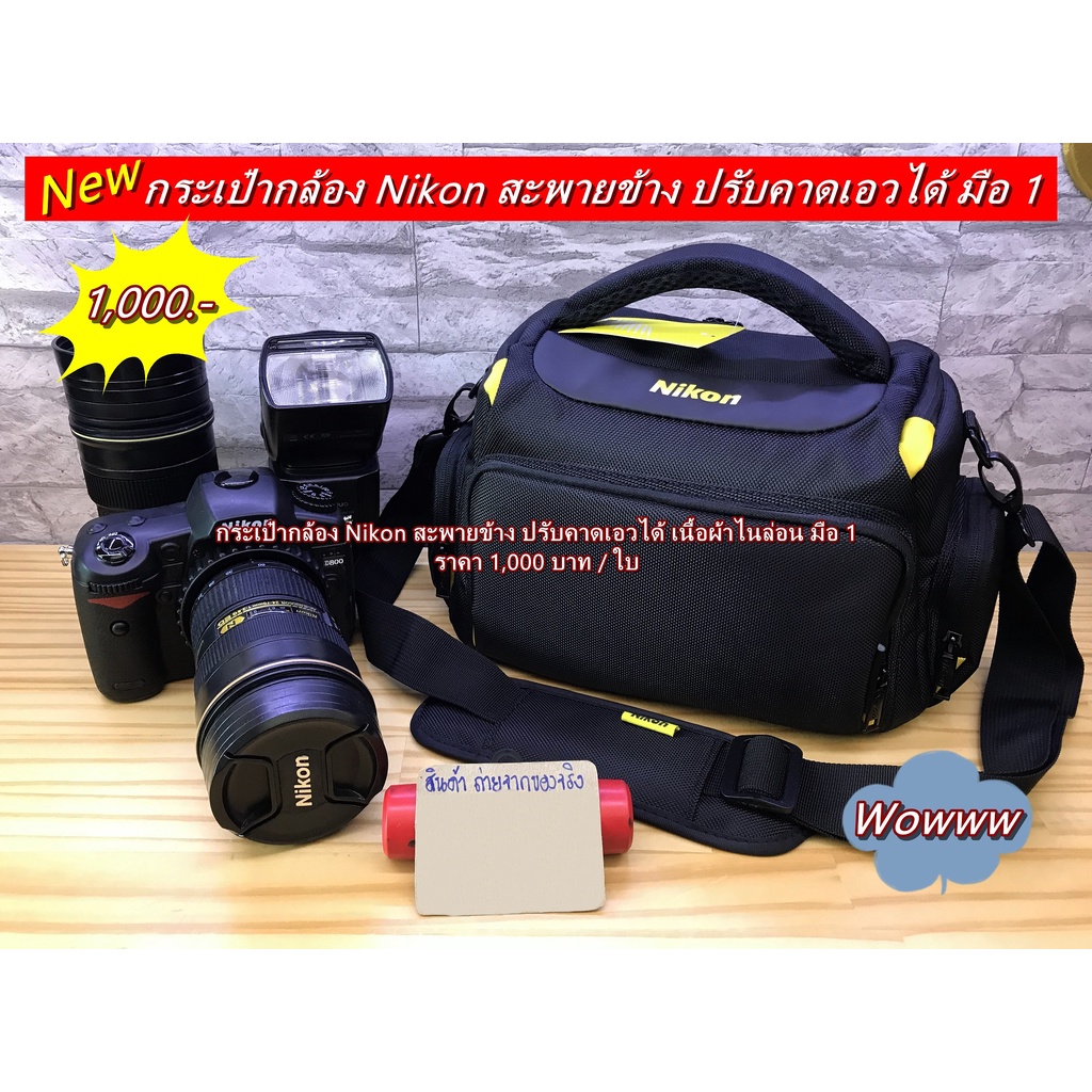 กระเป๋ากล้อง Nikon D5100 D5200 D5300 D5500 D5600 D3300 D3400 D3500 D7200