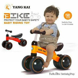 จักรยานทรงตัว Baby Balance Bike Q1