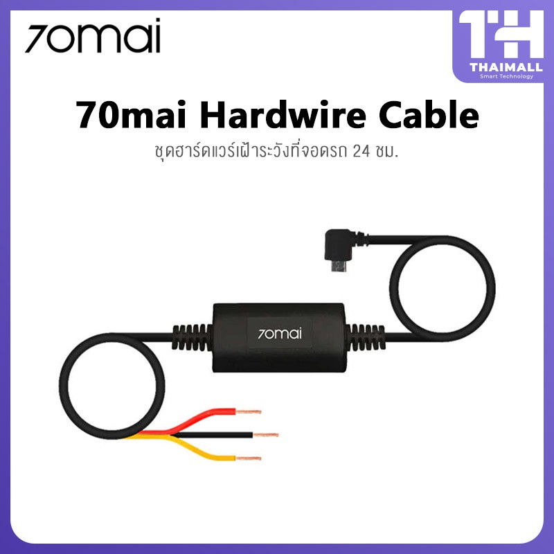 70mai Parking Surveillance Cable UP02 ชุดฮาร์ดแวร์เฝ้าระวังที่จอดรถตลอด 24 ชม for 70 MAI A800 pro a5