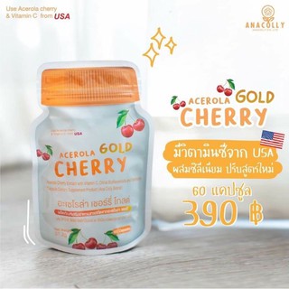 Acerola Cherry Gold อะเซโรล่า เชอร์รี่ โกลด์ 60 เม็ด