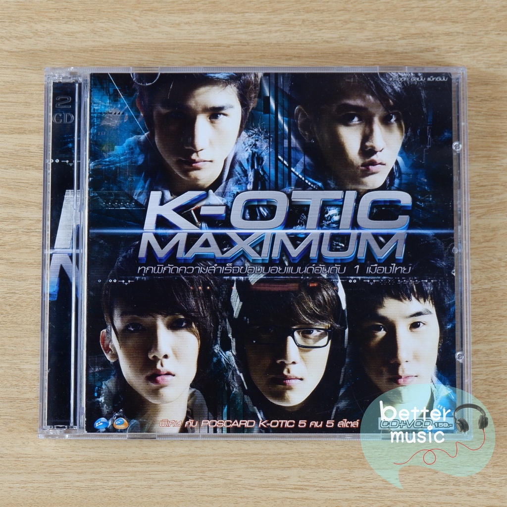 CD+VCD เพลง K-OTIC (เคโอติก) อัลบั้ม Maximum