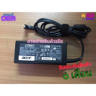 ADAPTER ACER สายชาร์จเอเซอร์ ของแท้ OEM 19V 3.42A 5.5x1.7mm สายชาร์จโน้ตบุ๊ค มีประกัน 3 เดือน และ 6 เดือน