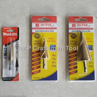 ดอกเจาะเจดีย์ ชุดดดอกสว่านเหล็กทรงกรวย STEP DRILL SET เจาะขยาย แกนหกเหลี่ยม ดอกสว่าน ดอกเจาะคว้านรู