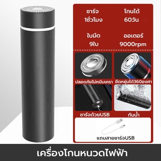 เครื่องโกนหนวดไฟฟ้ามินิ ที่โกนหนวดไฟฟ้า มีดโกนหนวดไฟฟ้า กันน…