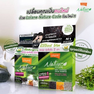 **ขายดีหนักมาก** Lolane NatureCode โลแลน เนเจอร์โค้ด แชมพูปิดผมขาว 10 มล.