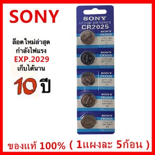 ถ่านกระดุม Sony CR2025 Lithium แท้ 3V. ถ่าน 1แผงบรรจุ 5ก้อน