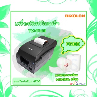 เครื่องพิมพ์ใบเสร็จอย่างย่อ BIXOLON SRP-270DEPG แถมฟรี!!! กระดาษความร้อน 80x80mm. 2ม้วน!!!!