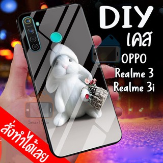 เคสสั่งทำ DIY เคสออปโป้ เคสกระจก oppo Realme3 / Realme3i case กระจกเงา กันกระแทก ใส่รูปตัวเองได้ มีเก็บปลายทาง เคสสกรีน