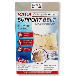 BACK SUPPORT BELT รุ่นแกนตามหลังอลูมิเนียม