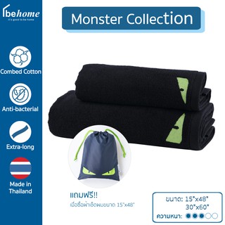 Behome ผ้าขนหนู รุ่น Monster สีดำ ตาเขียว