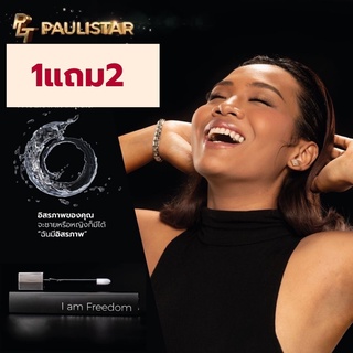 💋 1 แถม 2 💋ลิปสติก Paulistar I AM FREEDOM