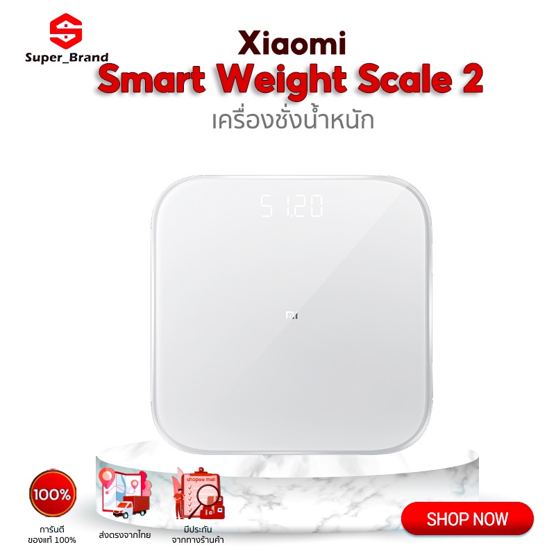 Xiaomi Smart Weight Scale S200 LED Display เครื่องชั่งน้ำหนักอัจฉริยะ เครื่องชั่งดิจิตอล