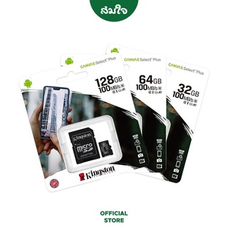 Kingston Canvas Select Plus Micro SD Card SDCS2 ความจุ 32 GB/64 GB/128 GB