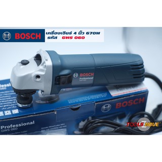 BOSCH เครื่องเจียร์ 4 นิ้ว 670W รุ่น GWS060 ของแท้ประกันศูนย์