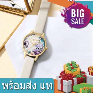 พร้อมส่ง แท  Olivia Burton นาฬิกา ห้องดอกไม้แก้วไร้เดียงสา Fanshion OB watch ผู้หญิง