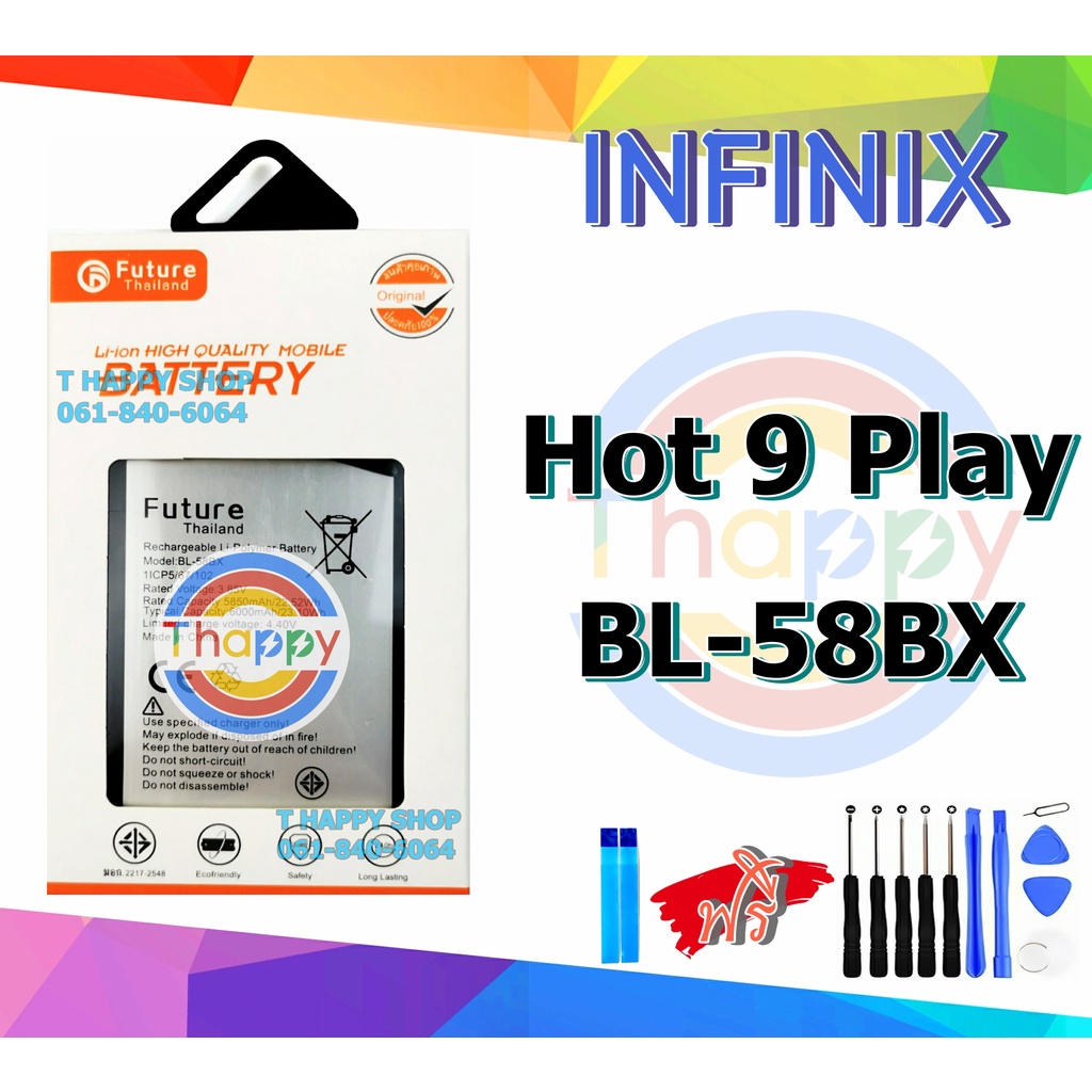 lava-gen2-battery-s5506