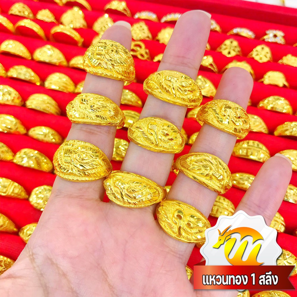 MKY Gold แหวนทอง 1 สลึง (3.8 กรัม) ลายหัวโปร่งมังกร ทอง96.5% ทองคำแท้*