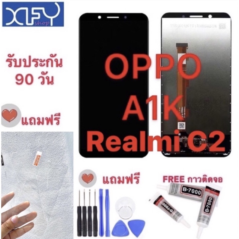 จองานแท้LCD หน้าจอ LCD OPPO A1k / Realme C2 ของแท้ 100%  LCD Display​ หน้าจอ​ จอ+ทัช oppo a1k