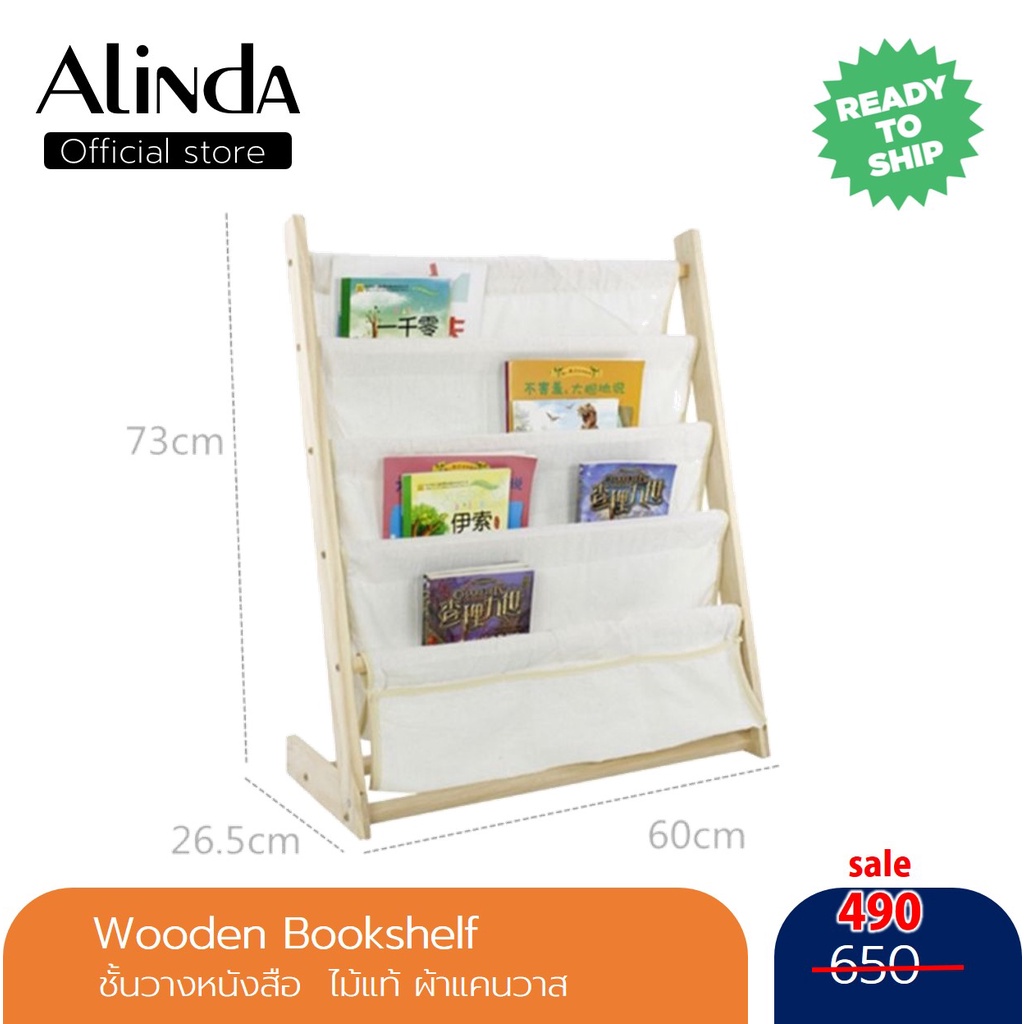 ชั้นวางหนังสือ ไม้แท้ มีช่องเก็บของด้านล่าง book shelf ชั้นหนังสือเด็ก ชั้นวางหนังสือเด็ก มอนเตสซอรี่