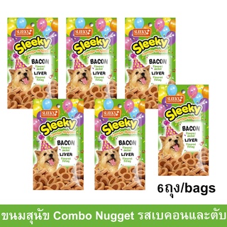 ขนมสุนัขเล็ก สุนัขใหญ่ ขนมสุนัขขัดฟัน Sleeky Combo Nugget รสเบคอนตับ ขนาด 50กรัม (3ห่อ) Sleeky Dog Treat Dog Snack Bacon