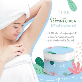 ครีมเพียว ครีมทารักแร้ Pure Underarm Care 50 g. pure รักแร้ เพียวรักแร้