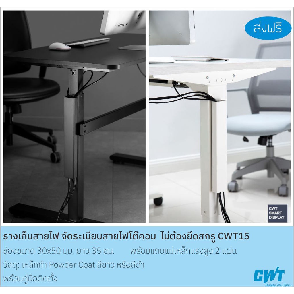 รางเก็บสายไฟ เคเบิ้ล แถบแม่เหล็กแรงสูง จัดระเบียบโต๊ะทำงาน โต๊ะคอม MAGNETIC CABLE MANAGEMENT CHANNEL