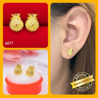 E77⚡Sale!! ต่างหูทอง ต่างหูหุ้มทอง เศษทอง ชุบทอง 5 ไมครอน ไม่ลอก ไม่ดำ ไม่เขียว รับประกัน!!❤️ต่างหูแป้นเจาะ