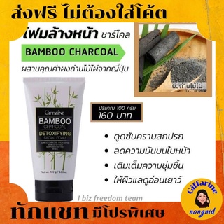 โฟมล้างหน้า แบมบู ชาร์โคล💖ลดสิว💖หน้าขาวใส เพื่อความงาม บนใบหน้า # ของใช้ส่วนตัว