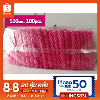 โฟมตาข่ายห่อผลไม้ โฟมกันกระแทก ขนาด S10cm. (เส้นเล็ก) สีแดง จำนวน 100 ชิ้น