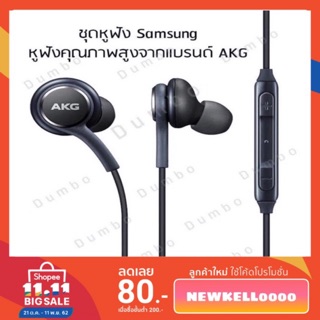 หูฟังSamsung GalaxyS8/S8+จากAKG (ของแท้ประกัน1ปี!!🏻 )หูฟังเอียร์บัด เสียงดีคุณภาพสูง เสียงเพราะ ฟังชัดระดับHD