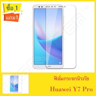 ฟิล์มกระจก นิรภัย รุ่น Huawei Y7pro 2018 ฟิล์มกระจก ฟิล์มใส ฟิล์มกันกระแทก ฟิล์มกันจอแตก คุณภาพดี