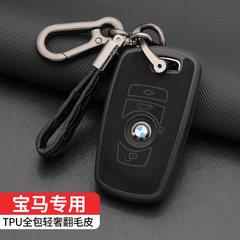 BMW x3 key case x1 blade x5 three 5 series 525li car x2 21 à¸£à¸¸à¹ˆà